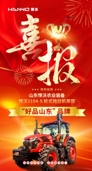 [Good News] Hanwo 2104-S
