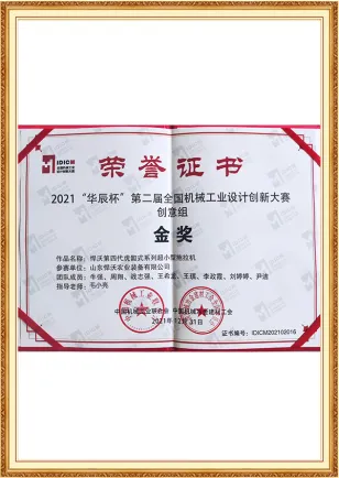 Design Gold Award