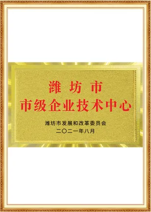 Weifang Enterprise Technology Center