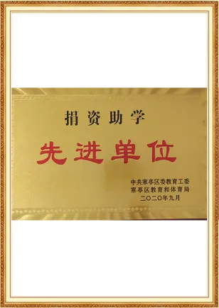 Donation to support education