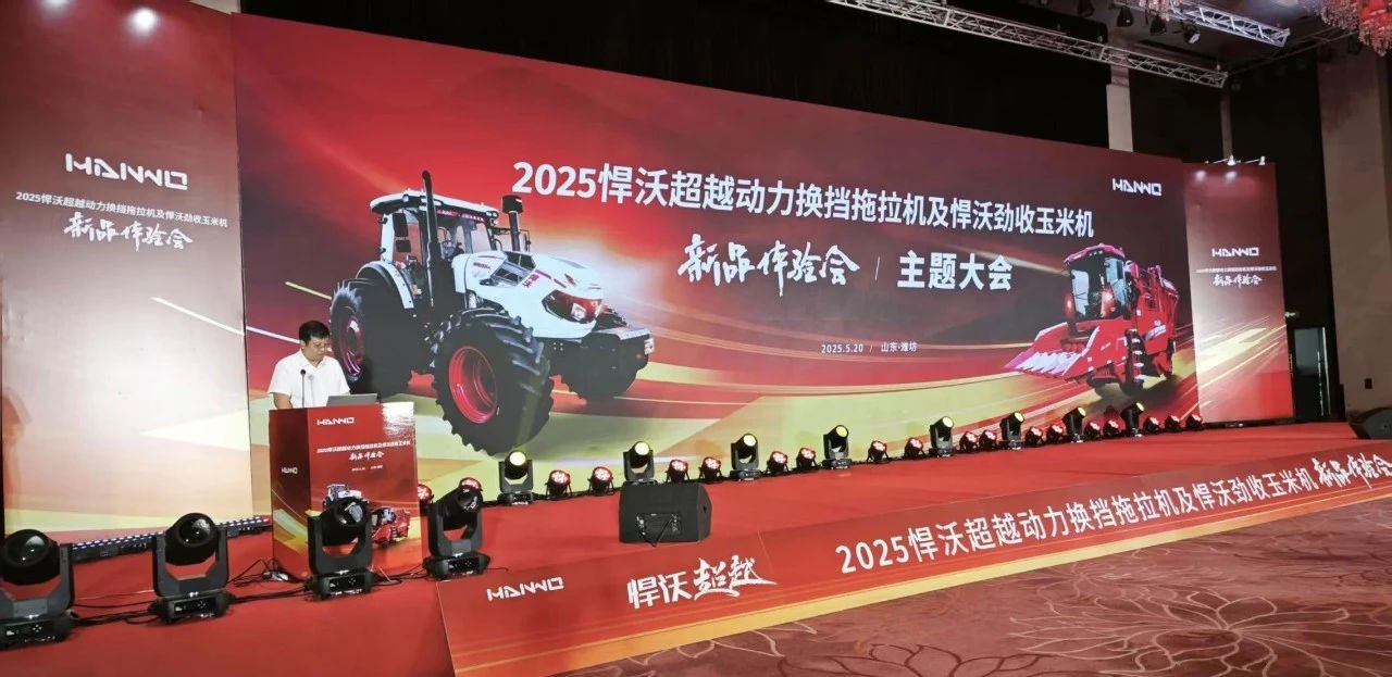 Leading the way, Hanwo Power Shift is launched!