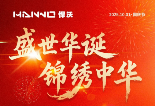 National Day--HANWO with you